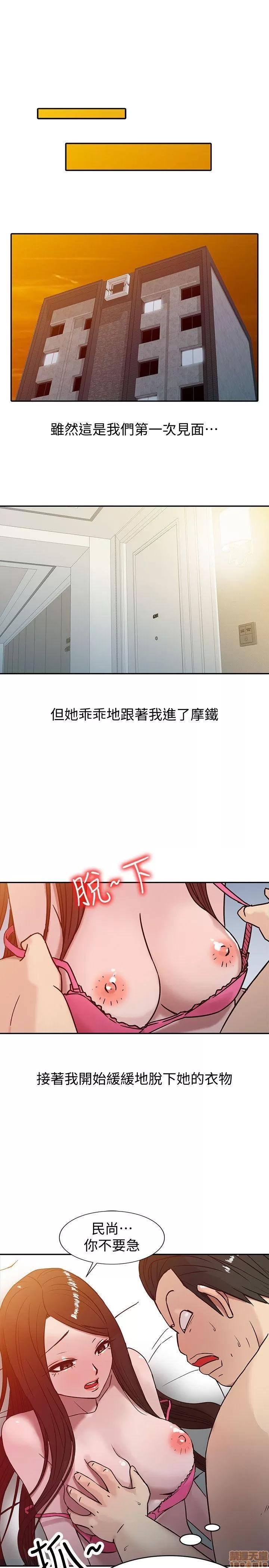 寄生姊夫家 驯服小姨子_2-5.zip 第33页