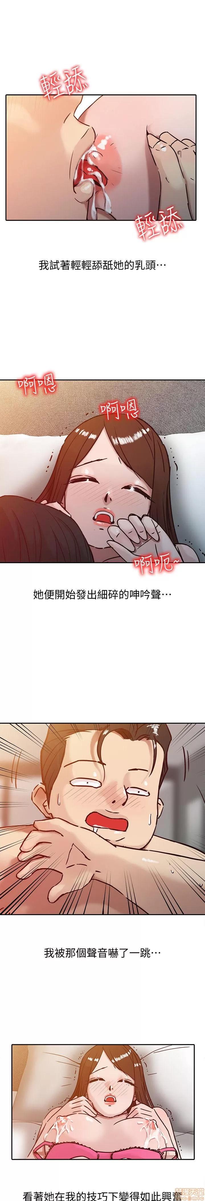 寄生姊夫家 驯服小姨子_2-5.zip 第35页