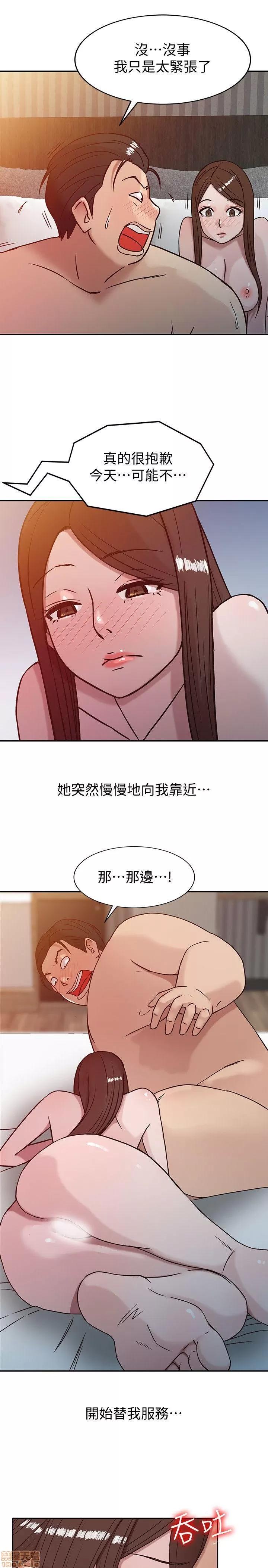 寄生姊夫家 驯服小姨子_2-5.zip 第41页