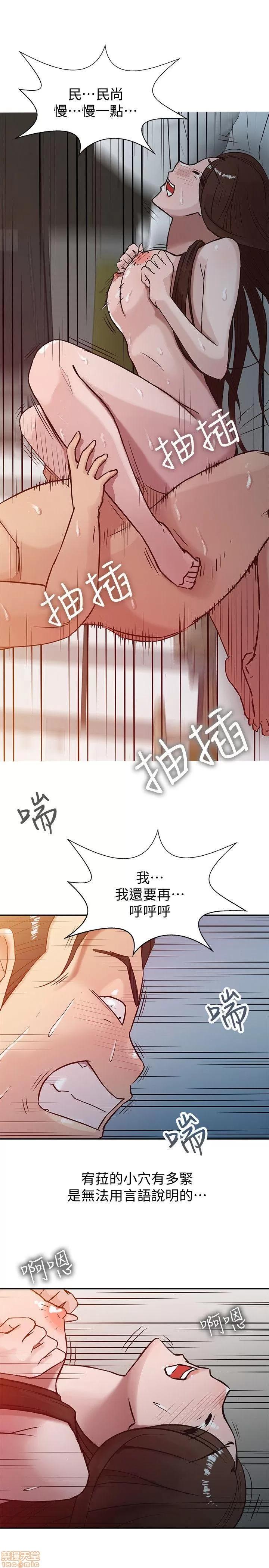 寄生姊夫家 驯服小姨子_2-5.zip 第45页