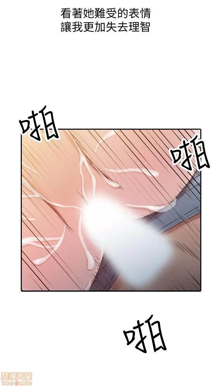 寄生姊夫家 驯服小姨子_2-5.zip 第46页