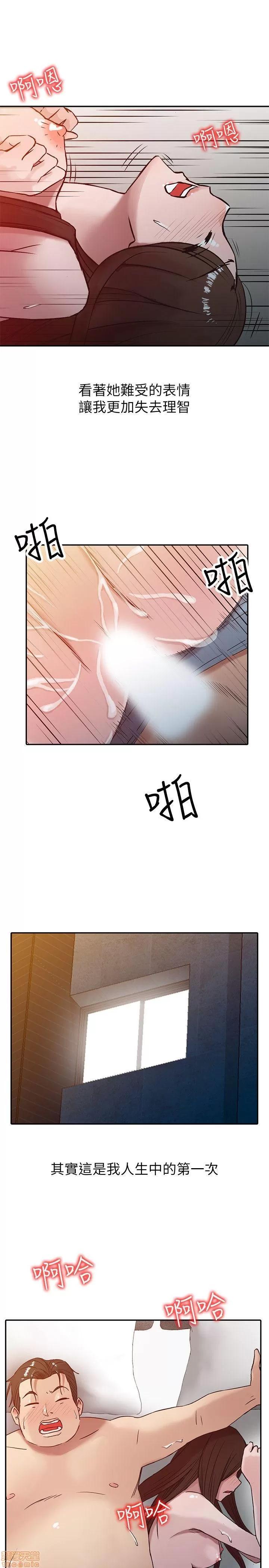 寄生姊夫家 驯服小姨子_2-5.zip 第49页