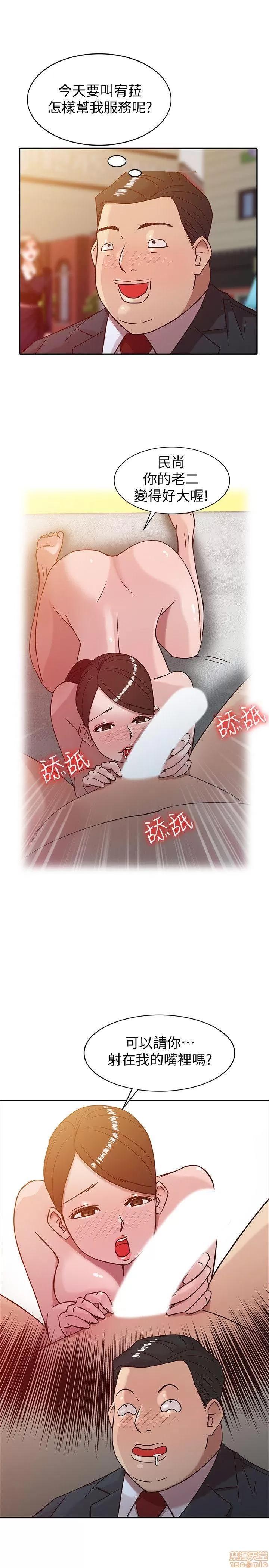 寄生姊夫家 驯服小姨子_2-5.zip 第61页