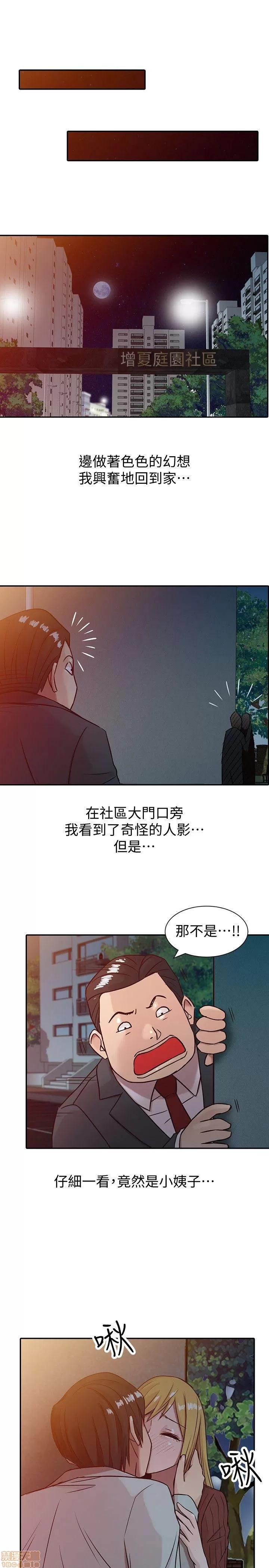 寄生姊夫家 驯服小姨子_2-5.zip 第63页