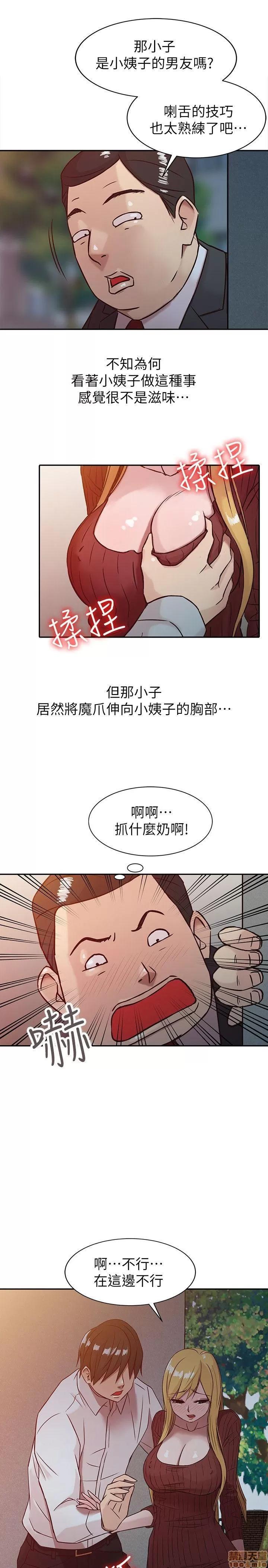 寄生姊夫家 驯服小姨子_2-5.zip 第65页