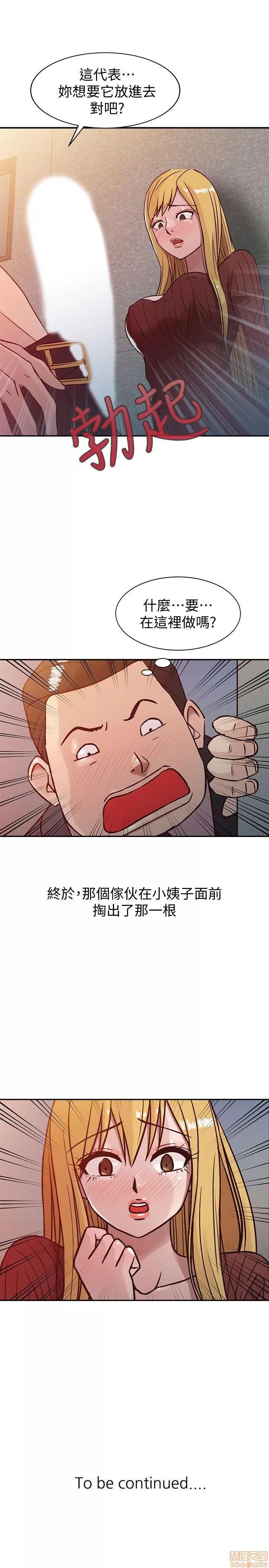 寄生姊夫家 驯服小姨子_2-5.zip 第71页