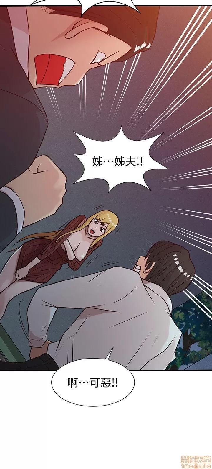 寄生姊夫家 驯服小姨子_2-5.zip 第76页