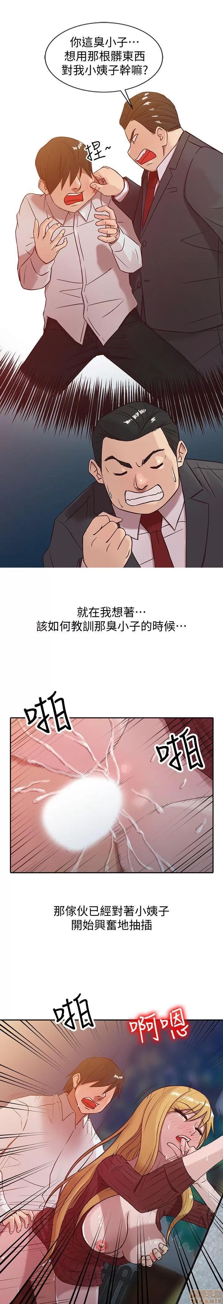 寄生姊夫家 驯服小姨子_2-5.zip 第77页
