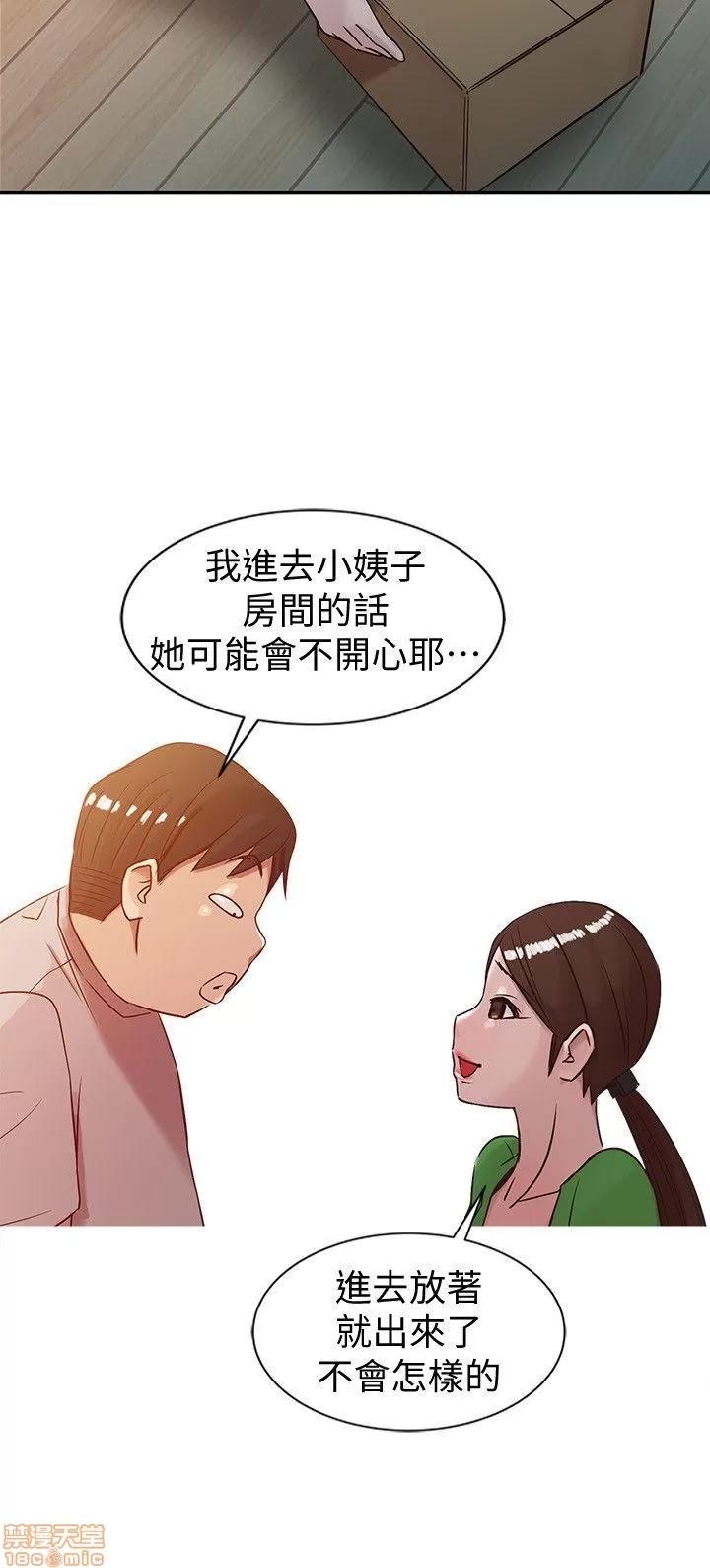 寄生姊夫家 驯服小姨子_2-5.zip 第90页
