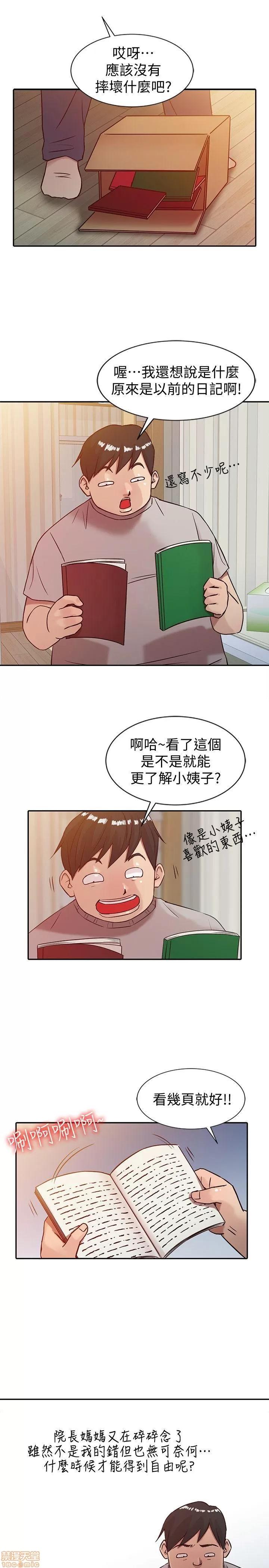 寄生姊夫家 驯服小姨子_2-5.zip 第93页