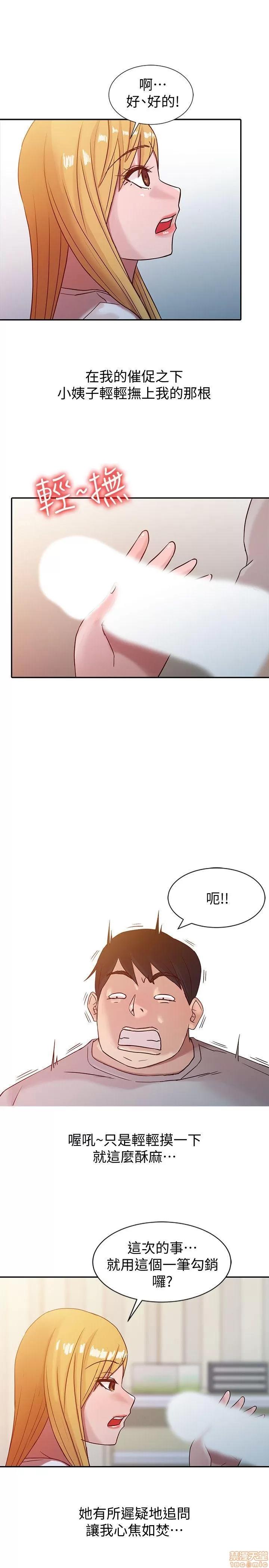 寄生姊夫家 驯服小姨子_6-10.zip 第21页