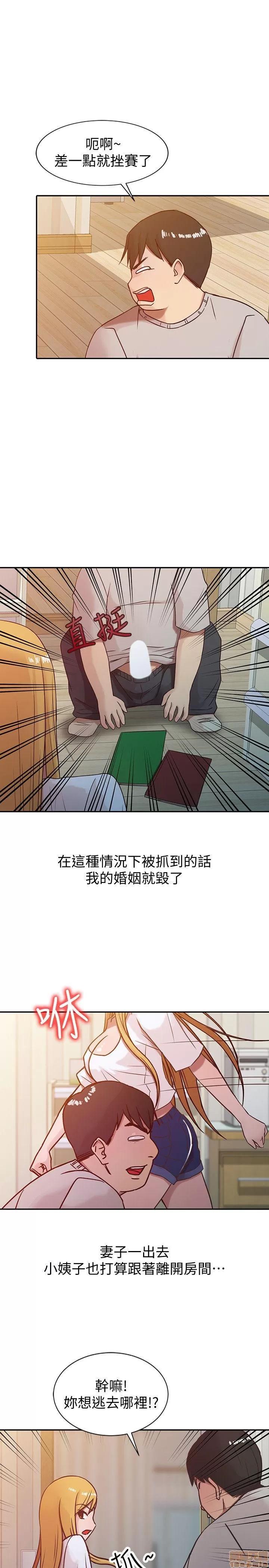 寄生姊夫家 驯服小姨子_6-10.zip 第29页