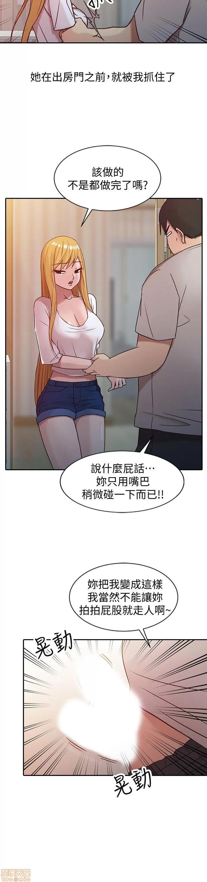 寄生姊夫家 驯服小姨子_6-10.zip 第30页
