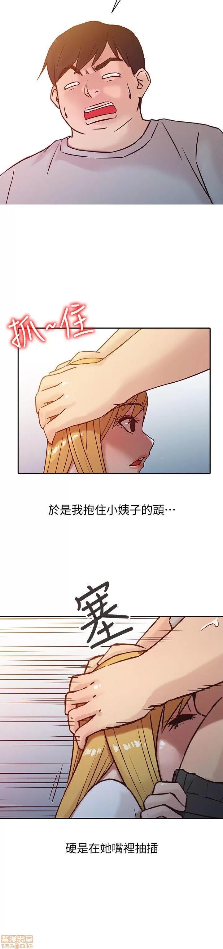 寄生姊夫家 驯服小姨子_6-10.zip 第32页