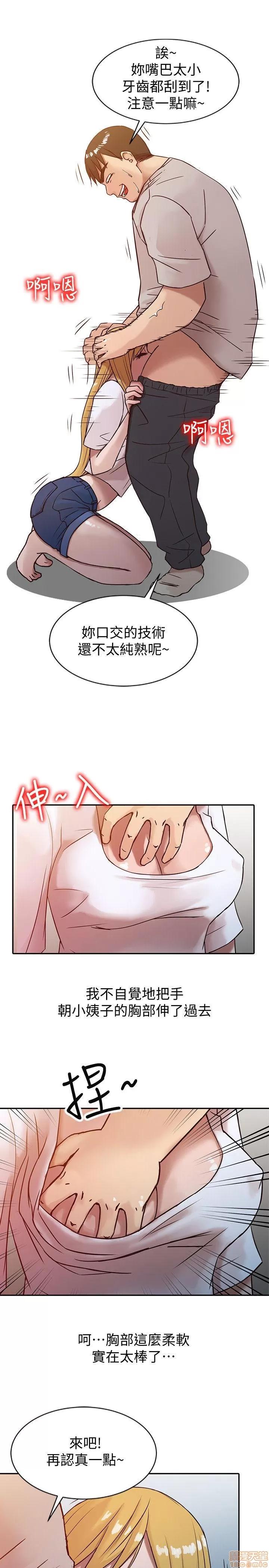 寄生姊夫家 驯服小姨子_6-10.zip 第33页