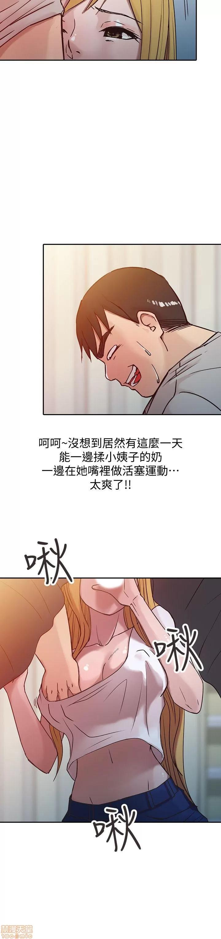 寄生姊夫家 驯服小姨子_6-10.zip 第34页