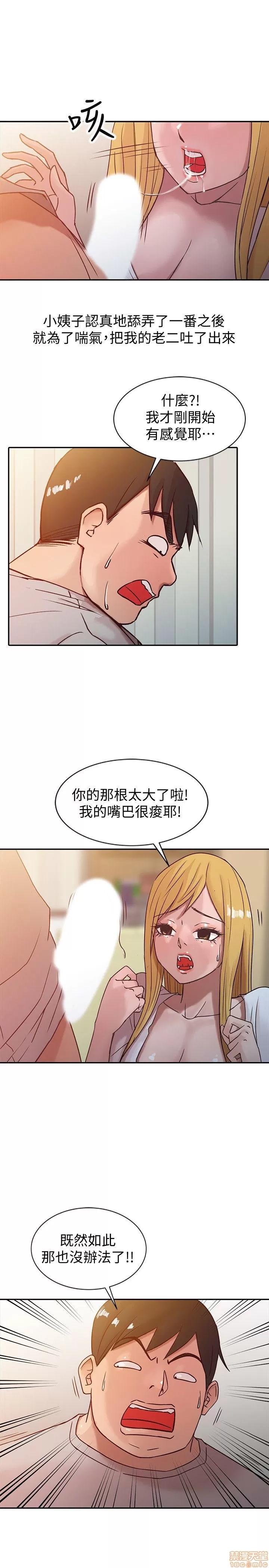 寄生姊夫家 驯服小姨子_6-10.zip 第35页