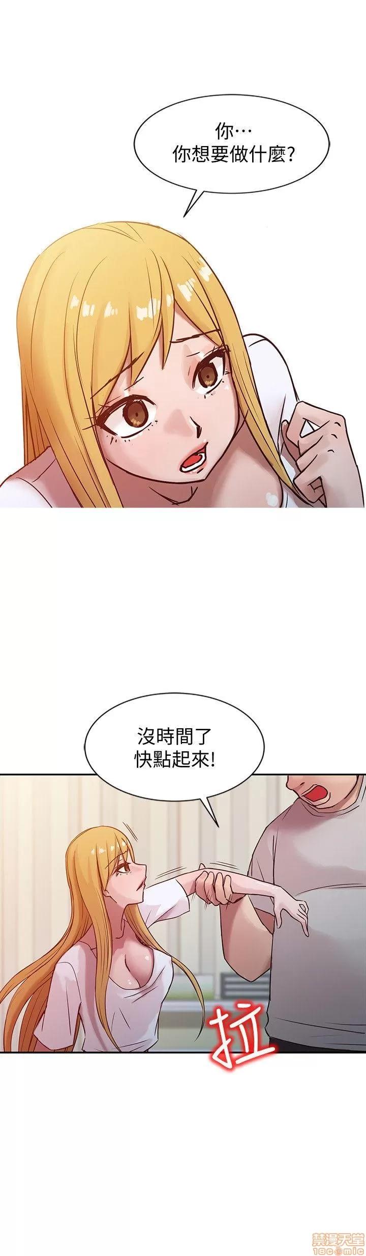 寄生姊夫家 驯服小姨子_6-10.zip 第36页