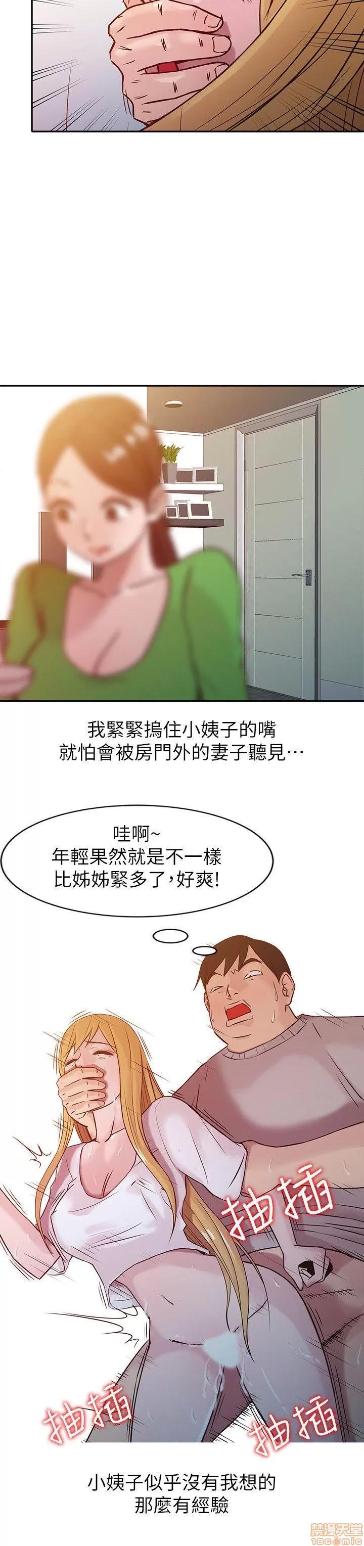 寄生姊夫家 驯服小姨子_6-10.zip 第40页