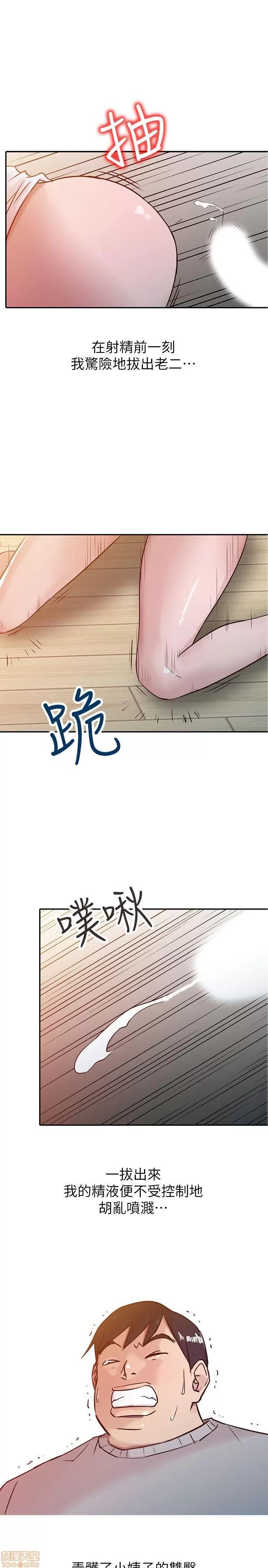 寄生姊夫家 驯服小姨子_6-10.zip 第42页