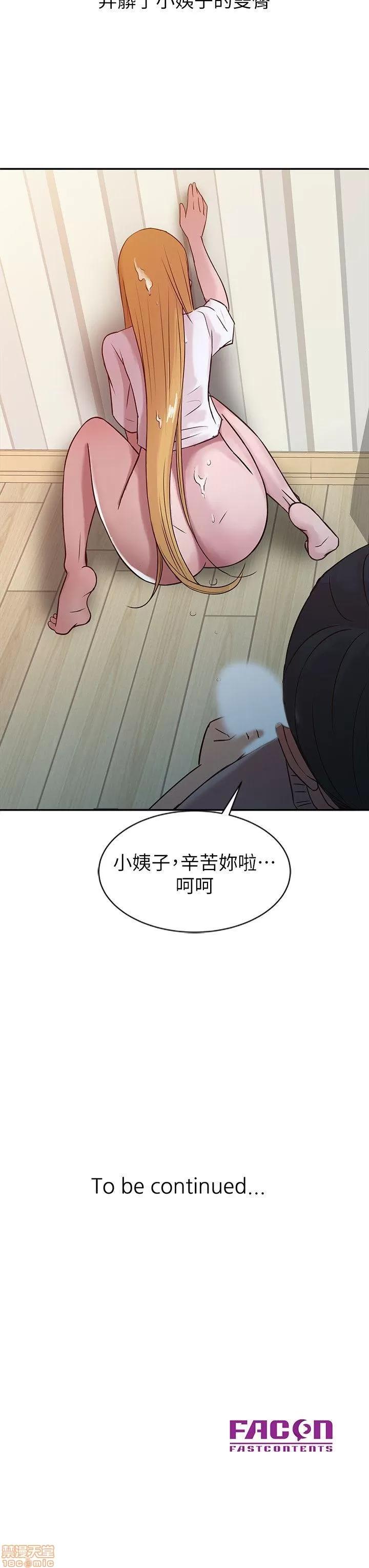 寄生姊夫家 驯服小姨子_6-10.zip 第43页