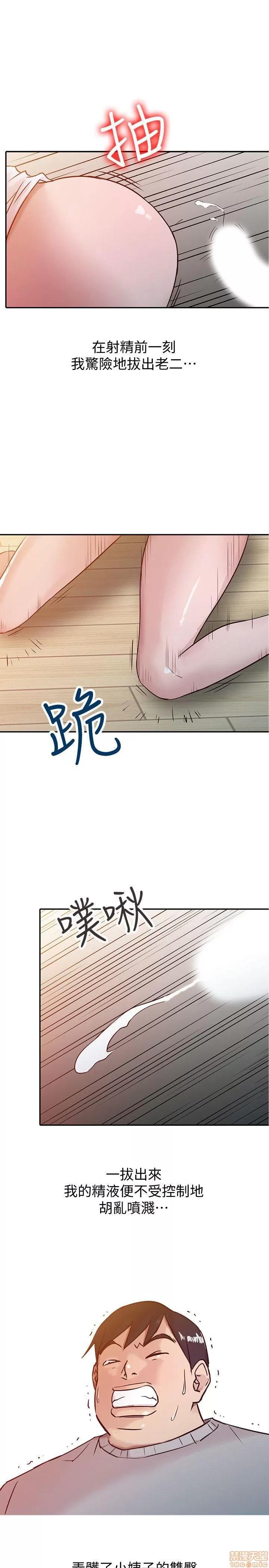 寄生姊夫家 驯服小姨子_6-10.zip 第44页