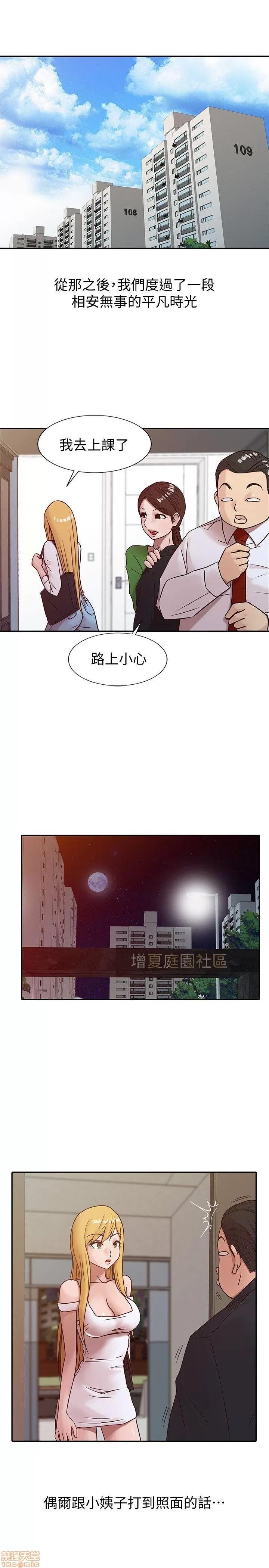 寄生姊夫家 驯服小姨子_6-10.zip 第47页