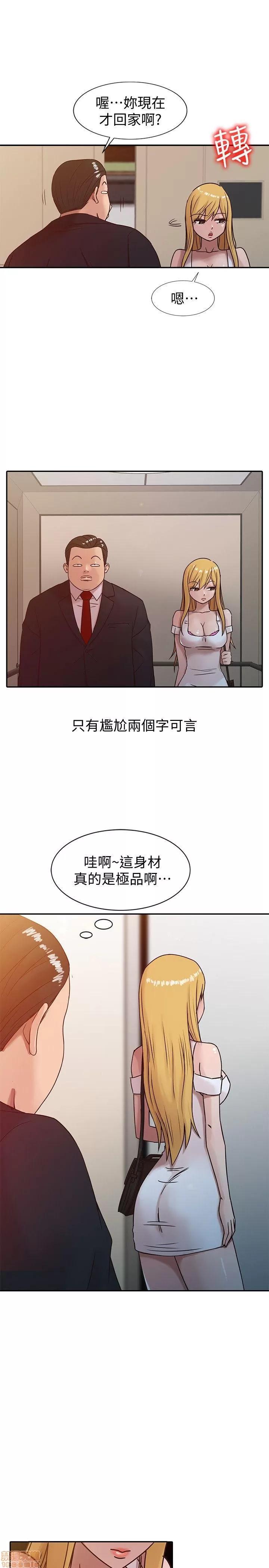 寄生姊夫家 驯服小姨子_6-10.zip 第48页