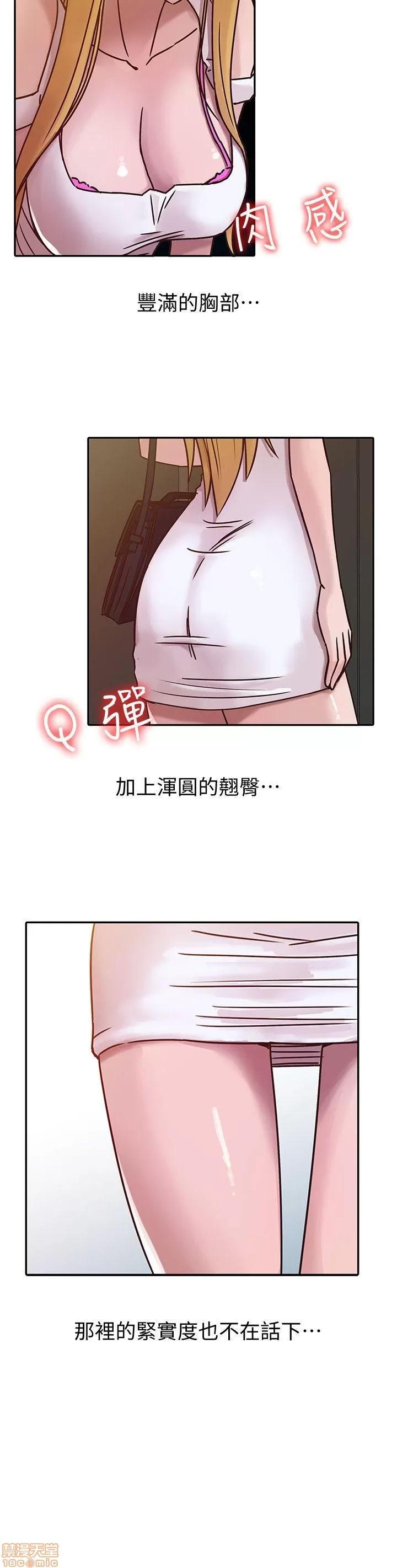 寄生姊夫家 驯服小姨子_6-10.zip 第49页