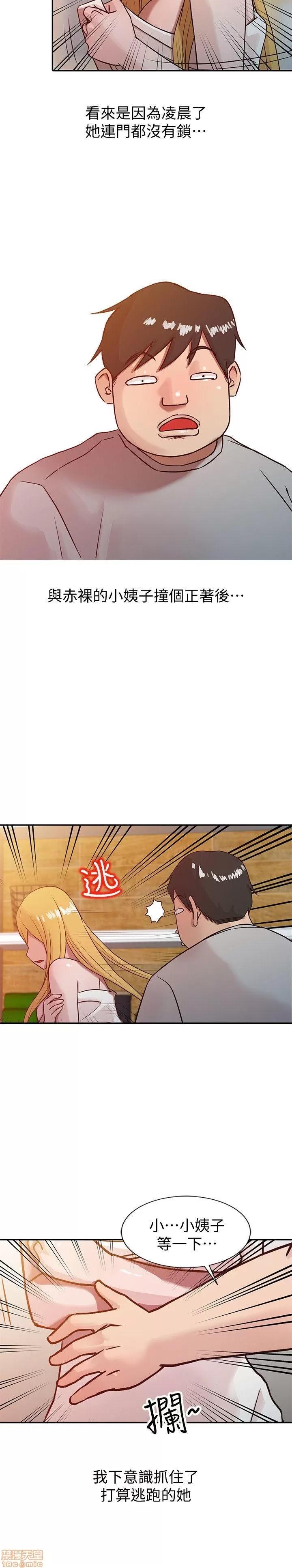 寄生姊夫家 驯服小姨子_6-10.zip 第55页