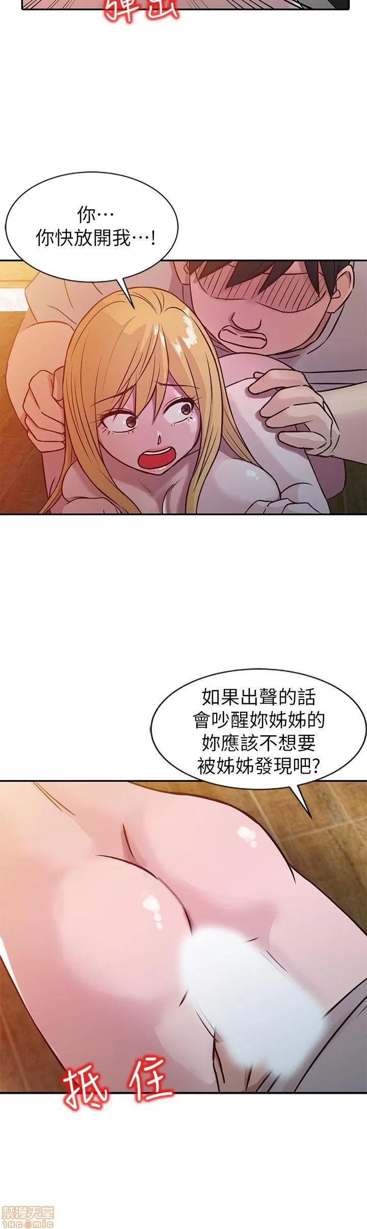寄生姊夫家 驯服小姨子_6-10.zip 第59页