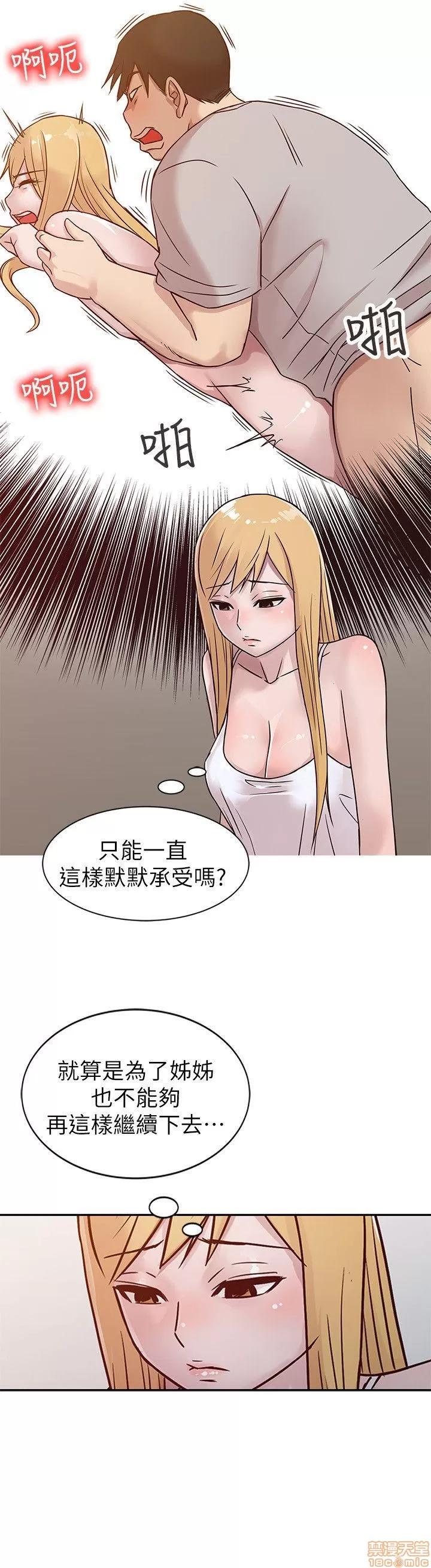 寄生姊夫家 驯服小姨子_6-10.zip 第67页