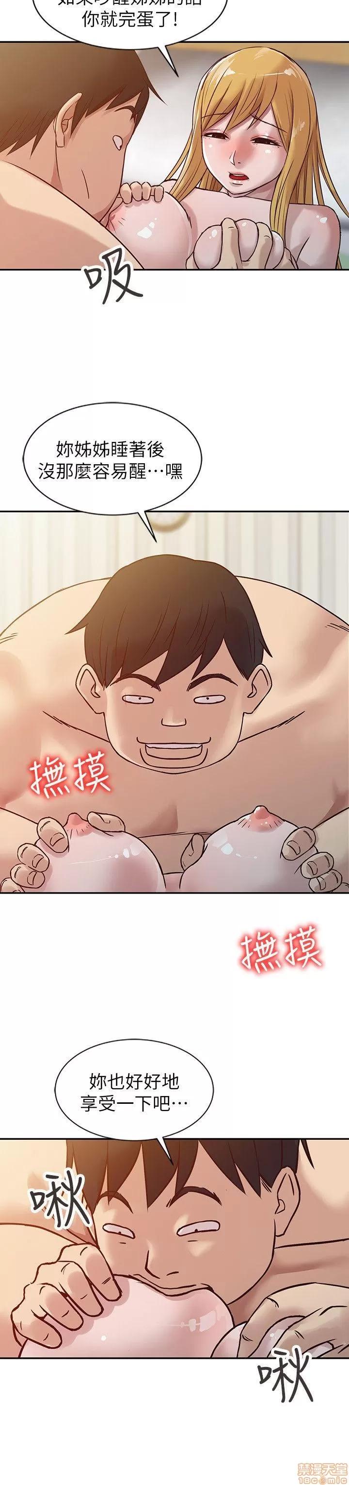 寄生姊夫家 驯服小姨子_6-10.zip 第71页