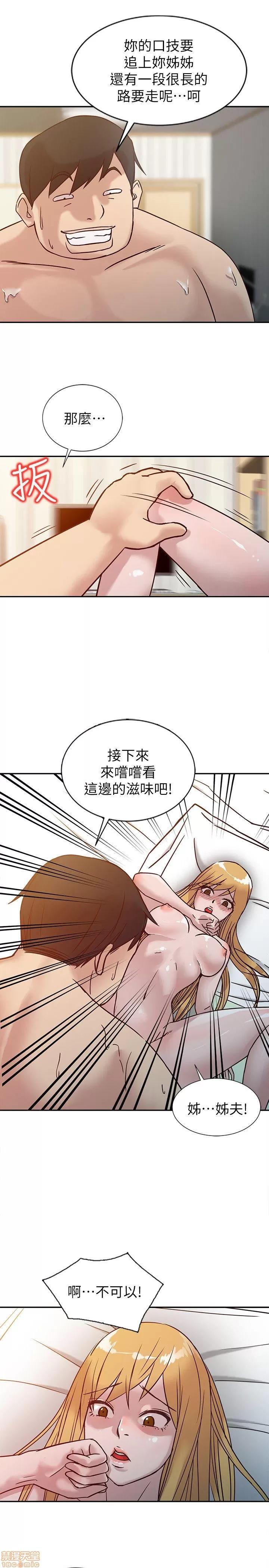 寄生姊夫家 驯服小姨子_6-10.zip 第80页