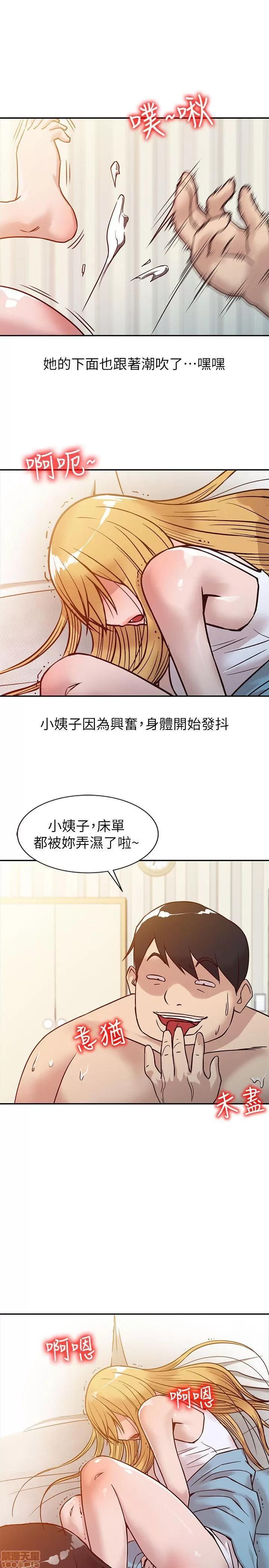 寄生姊夫家 驯服小姨子_6-10.zip 第90页