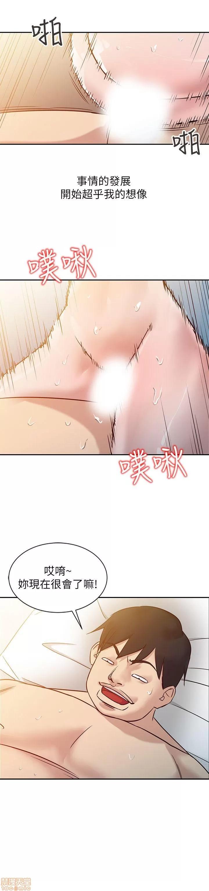 寄生姊夫家 驯服小姨子_6-10.zip 第93页