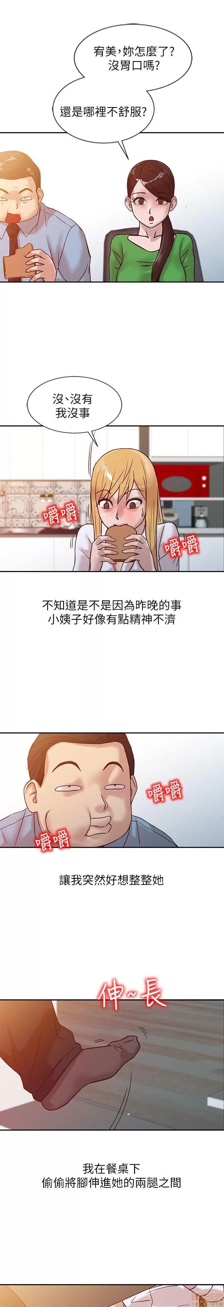 寄生姊夫家 驯服小姨子_6-10.zip 第96页