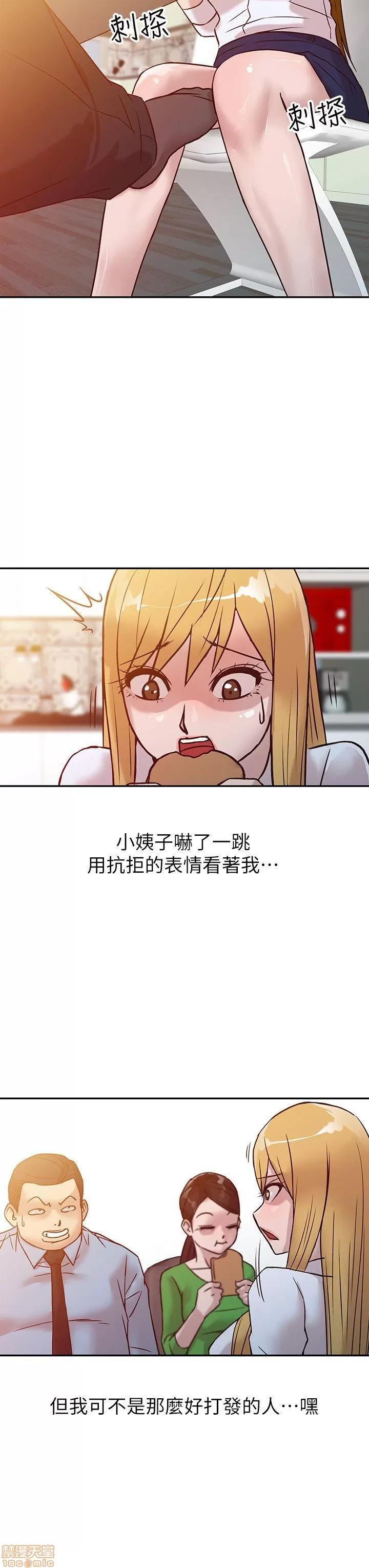 寄生姊夫家 驯服小姨子_6-10.zip 第97页