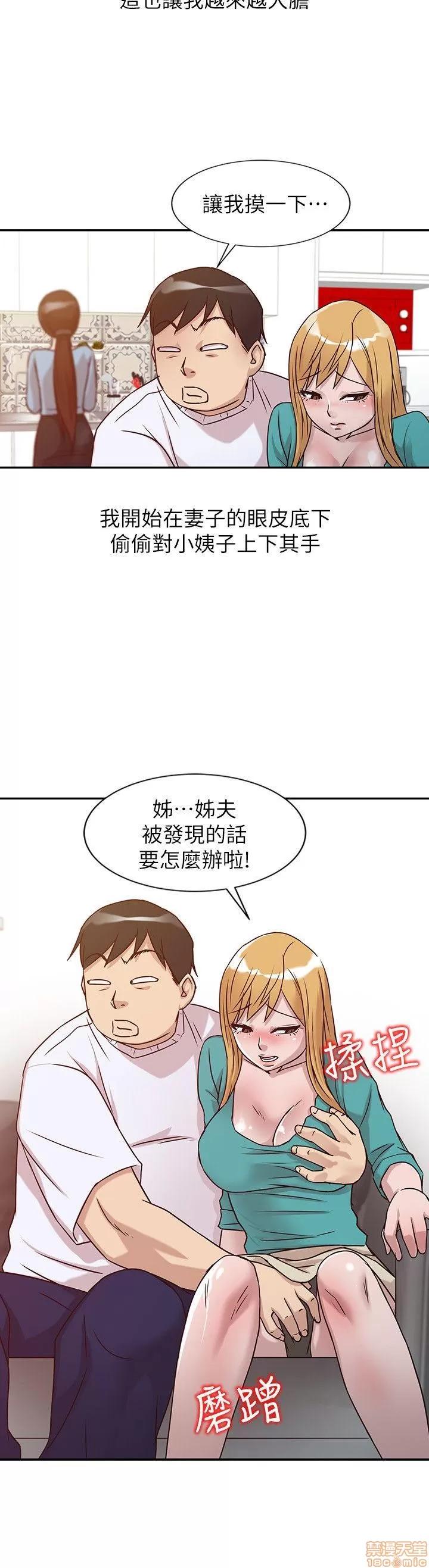 寄生姊夫家 驯服小姨子_11-15.zip 第10页