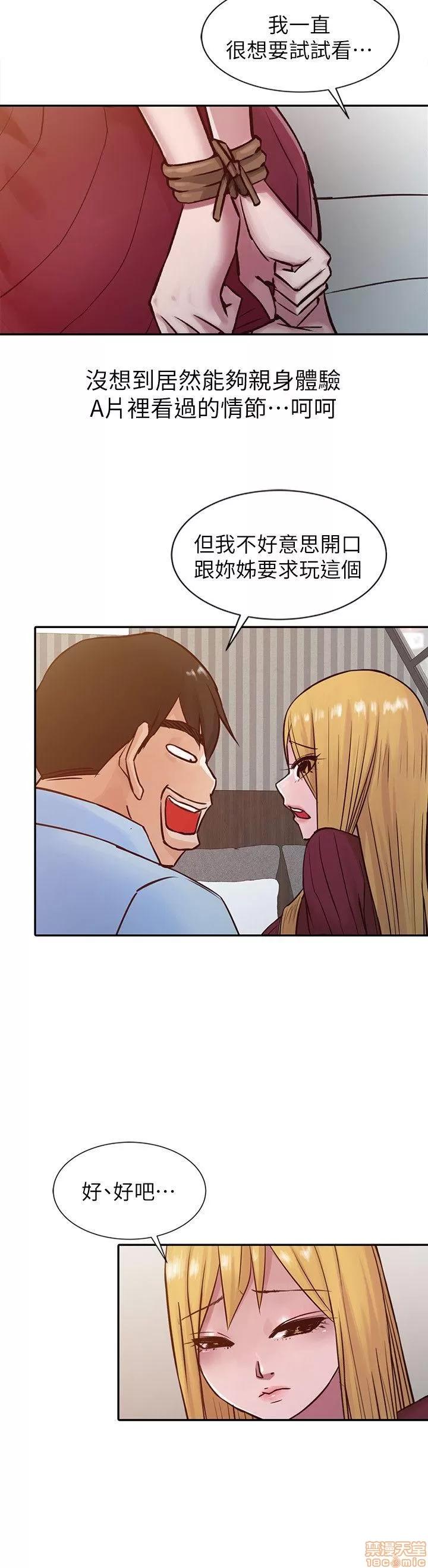 寄生姊夫家 驯服小姨子_11-15.zip 第30页