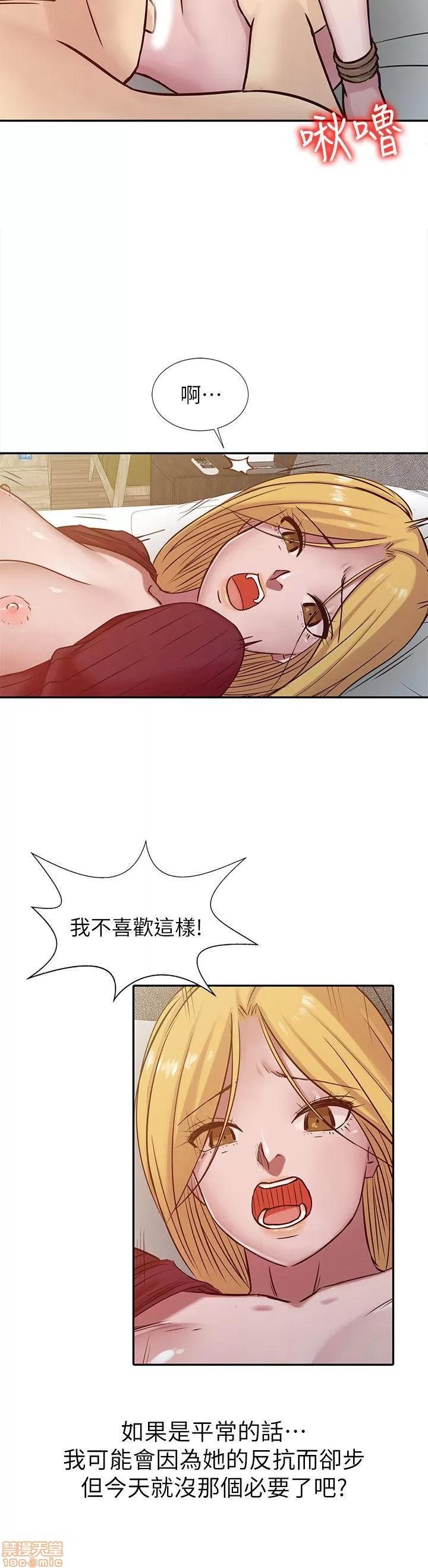 寄生姊夫家 驯服小姨子_11-15.zip 第32页