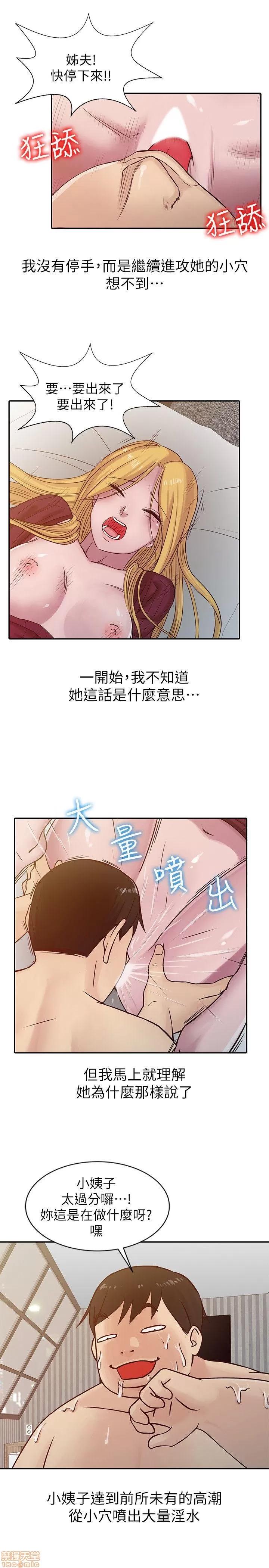 寄生姊夫家 驯服小姨子_11-15.zip 第33页