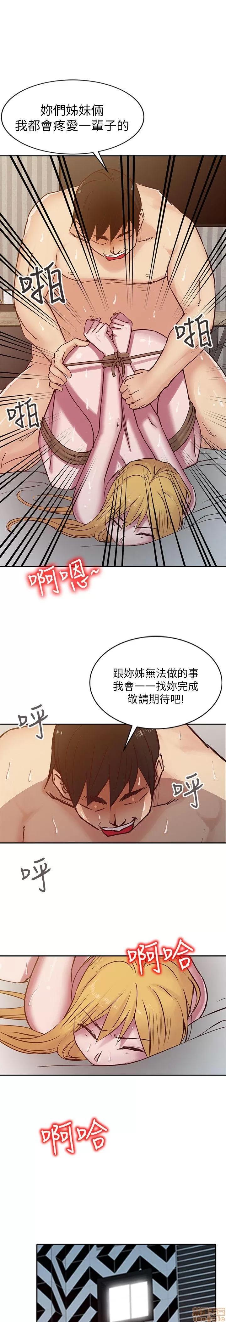 寄生姊夫家 驯服小姨子_11-15.zip 第37页