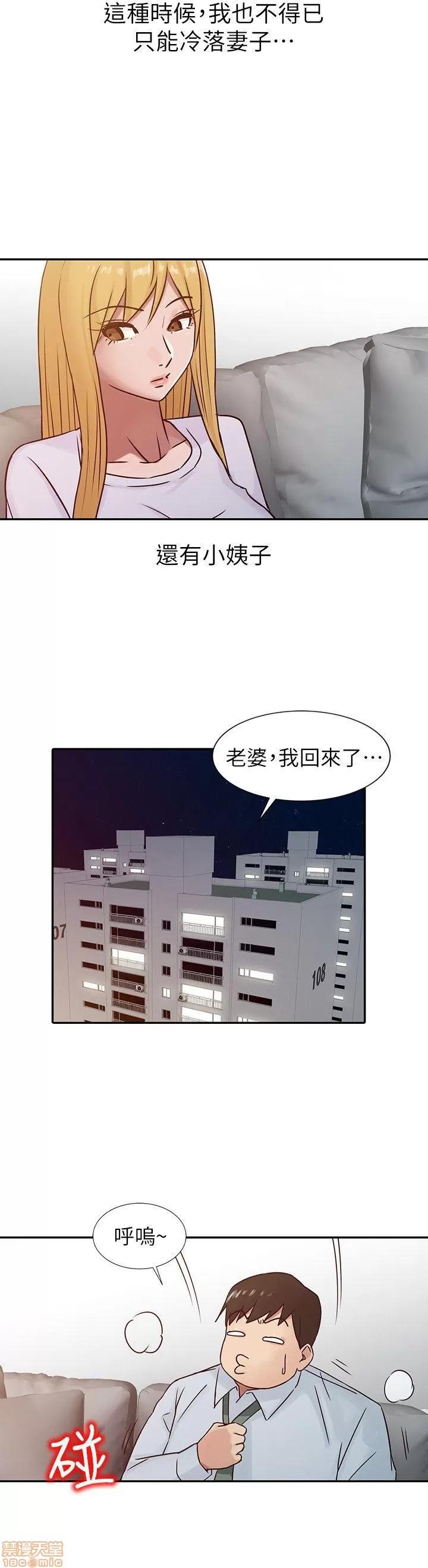 寄生姊夫家 驯服小姨子_11-15.zip 第44页