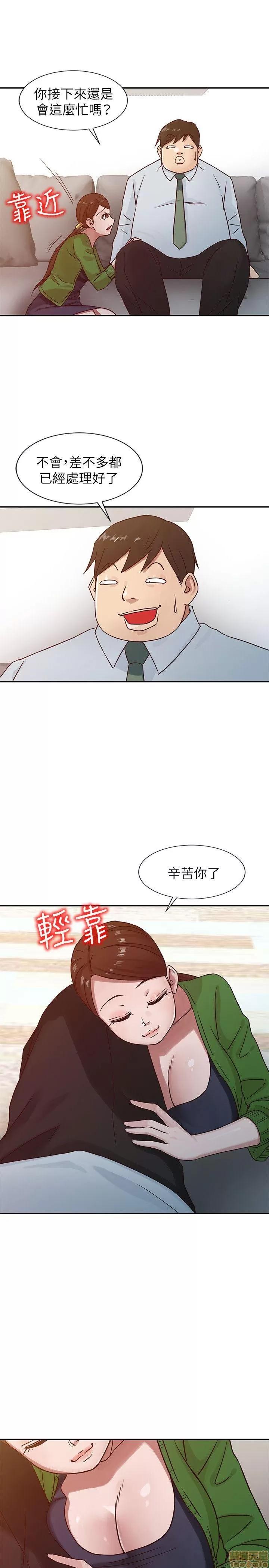 寄生姊夫家 驯服小姨子_11-15.zip 第45页