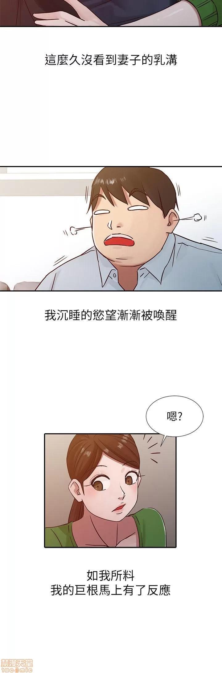 寄生姊夫家 驯服小姨子_11-15.zip 第46页