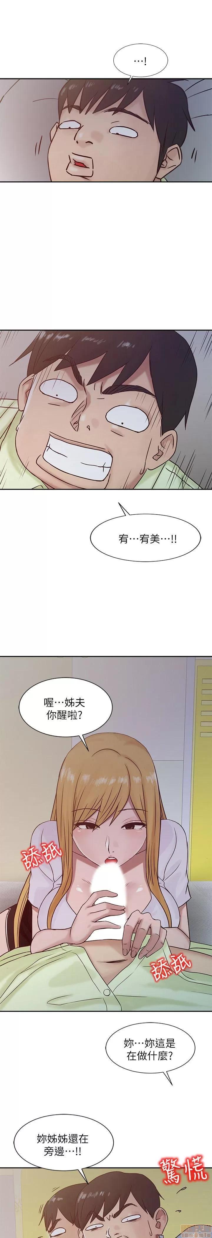寄生姊夫家 驯服小姨子_11-15.zip 第60页