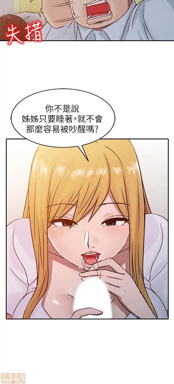 寄生姊夫家 驯服小姨子_11-15.zip 第61页
