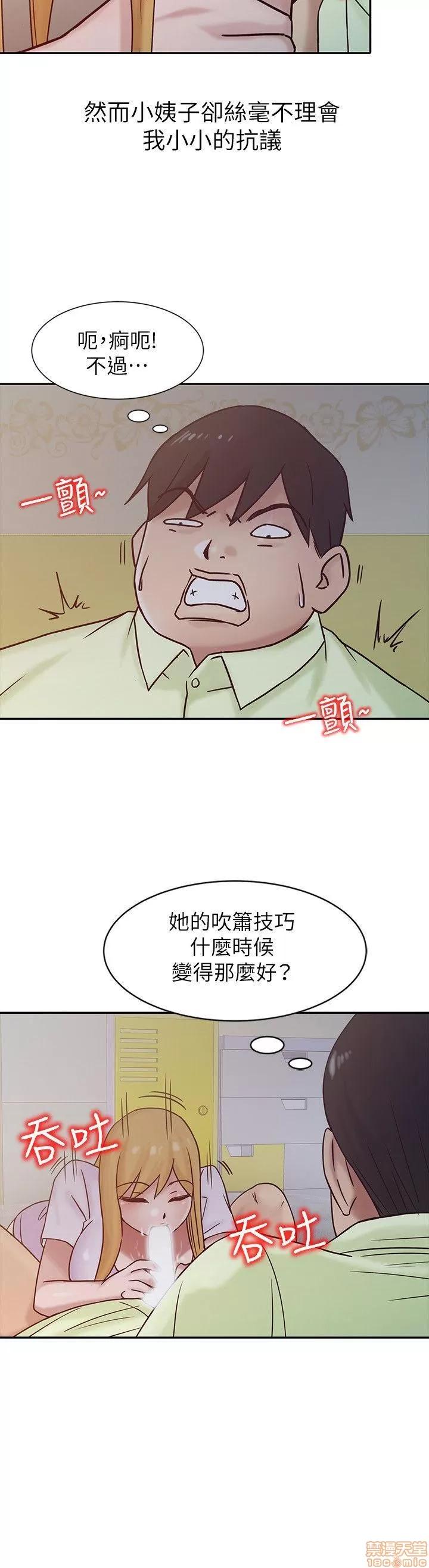 寄生姊夫家 驯服小姨子_11-15.zip 第63页