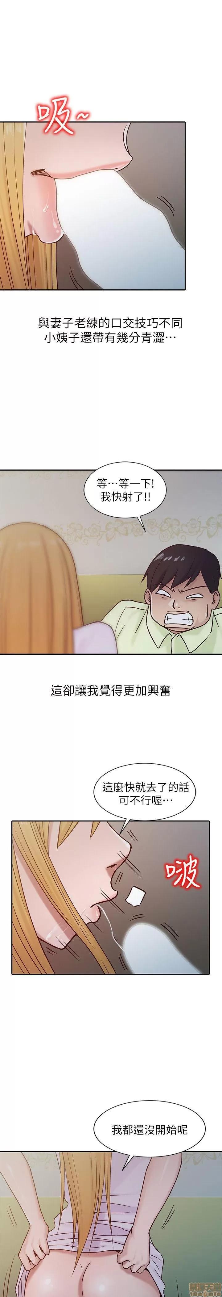 寄生姊夫家 驯服小姨子_11-15.zip 第64页